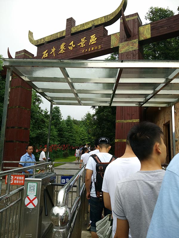 瀏陽石牛寨、鳳凰峽一日游